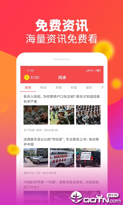 趣分钱 趣分钱