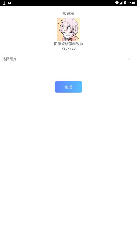 头像加工