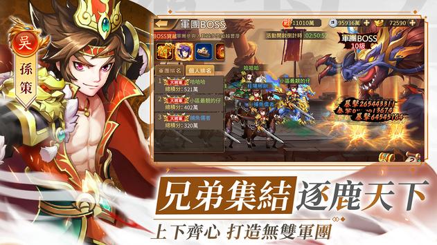 三國志·少年無雙
