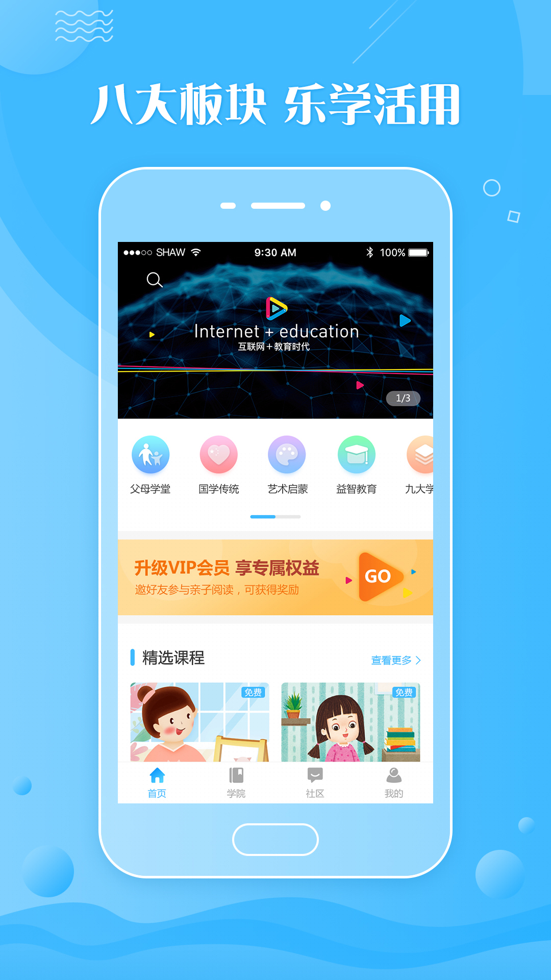 乐融融e家
