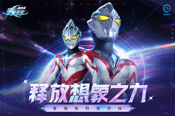 宇宙英雄卡片对战免广告版 宇宙英雄卡片对战免广告版