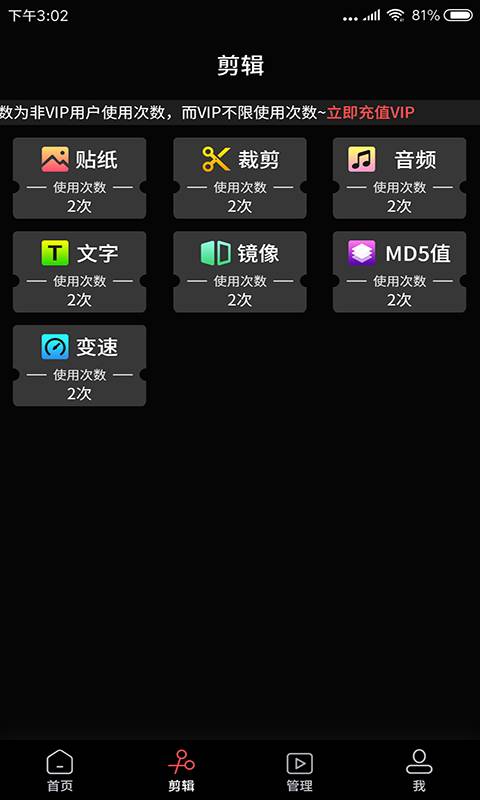 视屏去水印