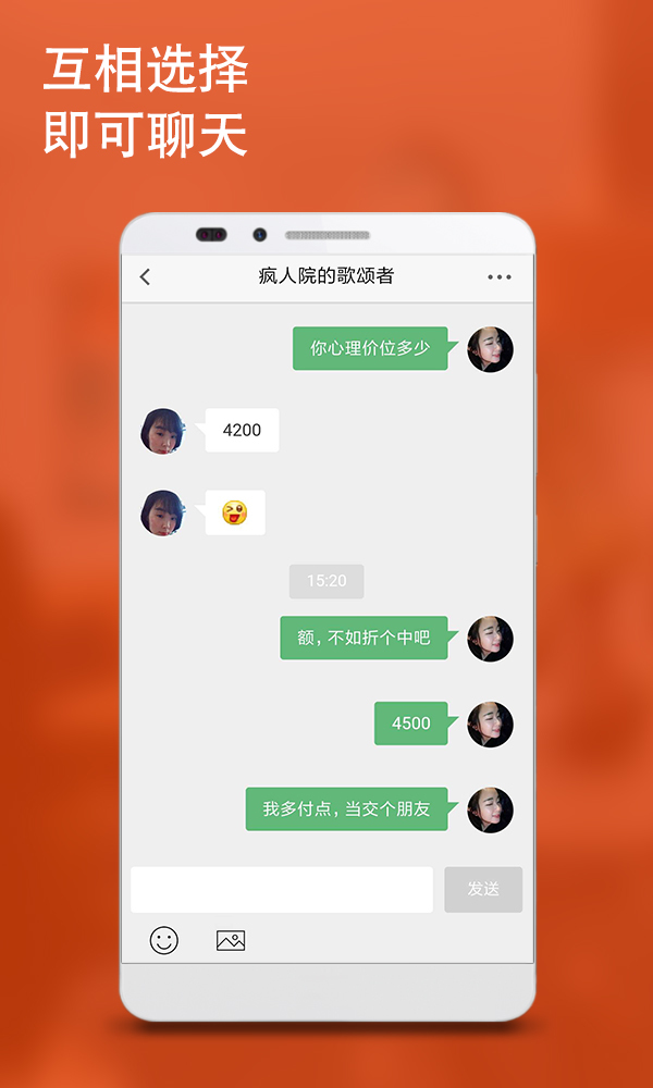 约租