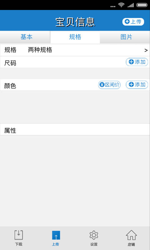 神马上货助手 神马上货助手