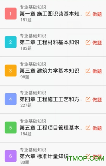 建考宝典