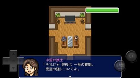 ムカデ裁判