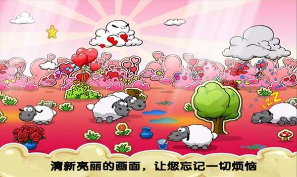疯狂绵羊 疯狂绵羊