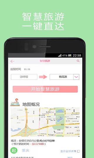 酉阳桃花源 酉阳桃花源
