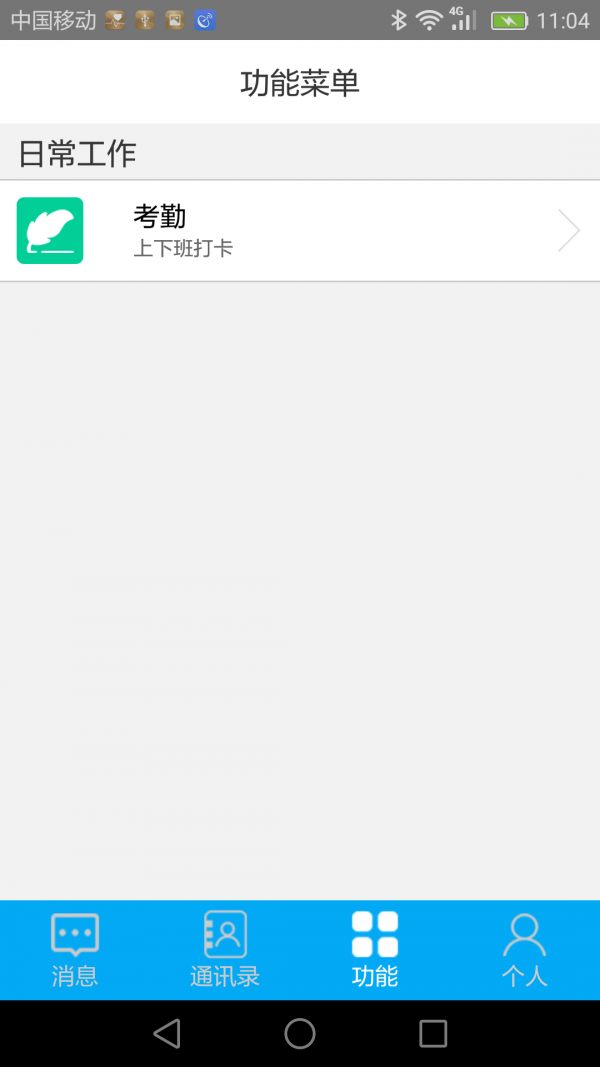 苏扬助手