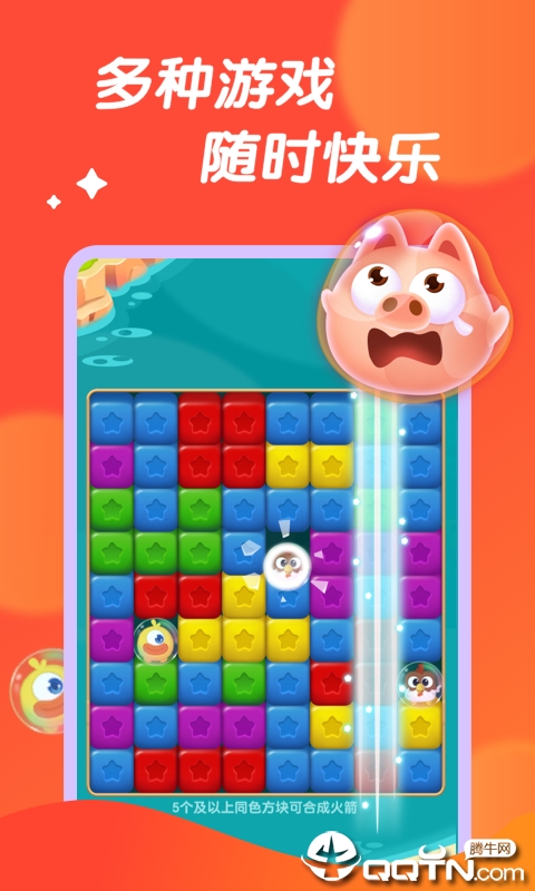 66小游戏