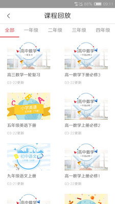 晨师教育