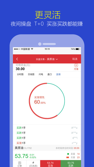 原油期货宝