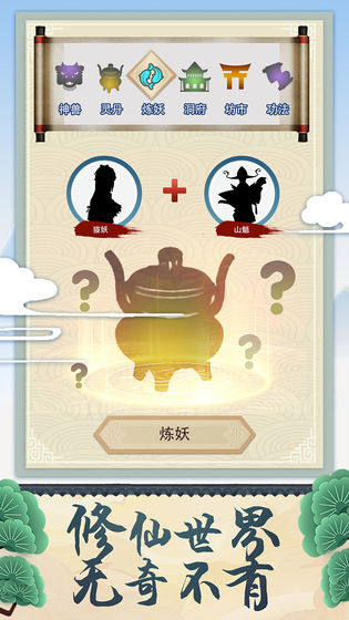 穿越修个仙