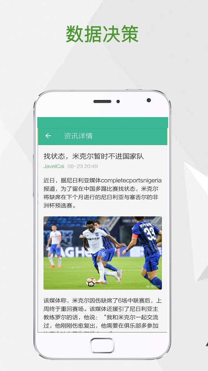 懂球球体育风