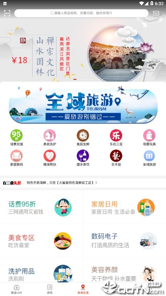 在三亚