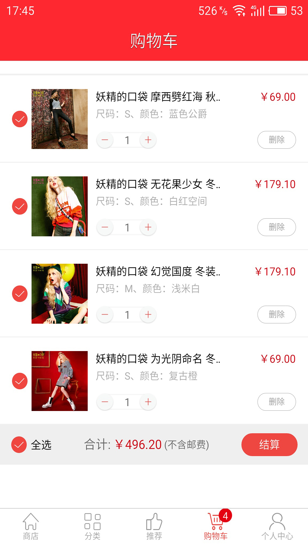 妖精的口袋 妖精的口袋