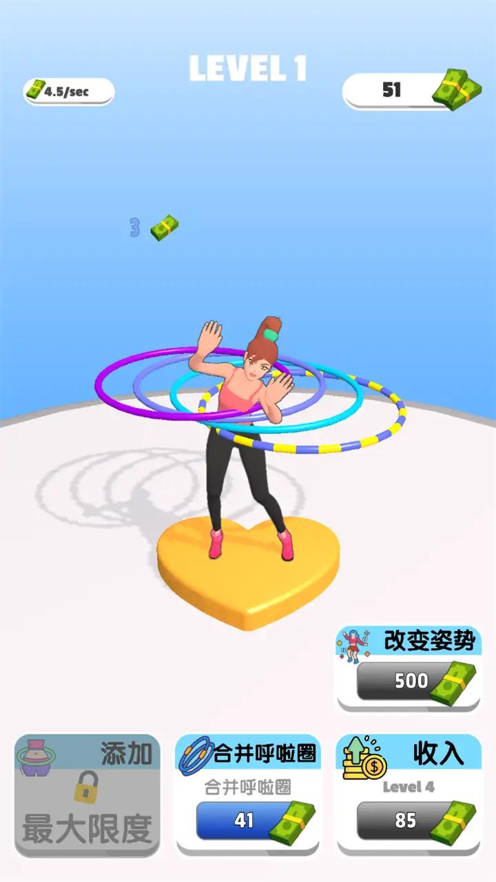 呼啦 呼啦