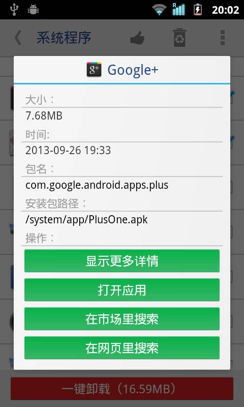 系统程序安全卸载器 系统程序安全卸载器