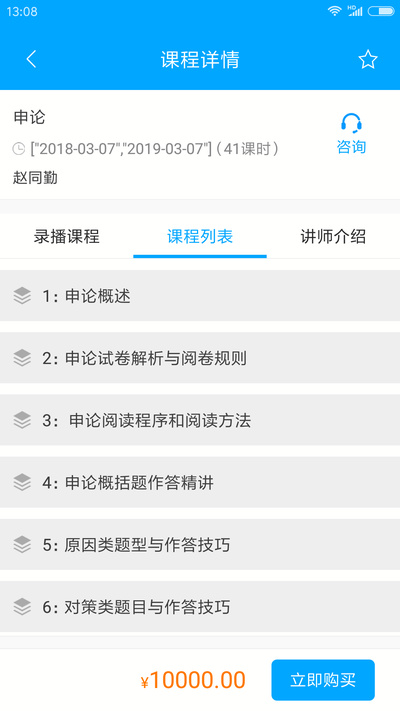 雷达题库 雷达题库