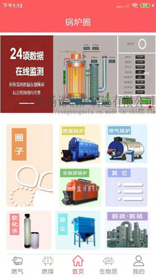 锅炉圈 锅炉圈