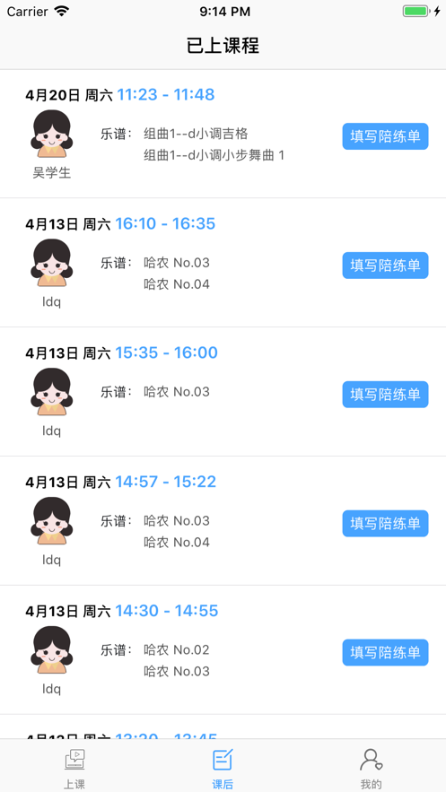 拇指课堂
