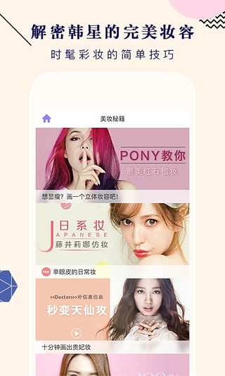 angelababy万圣节自拍软件