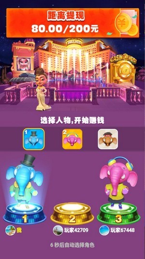 开心大富翁