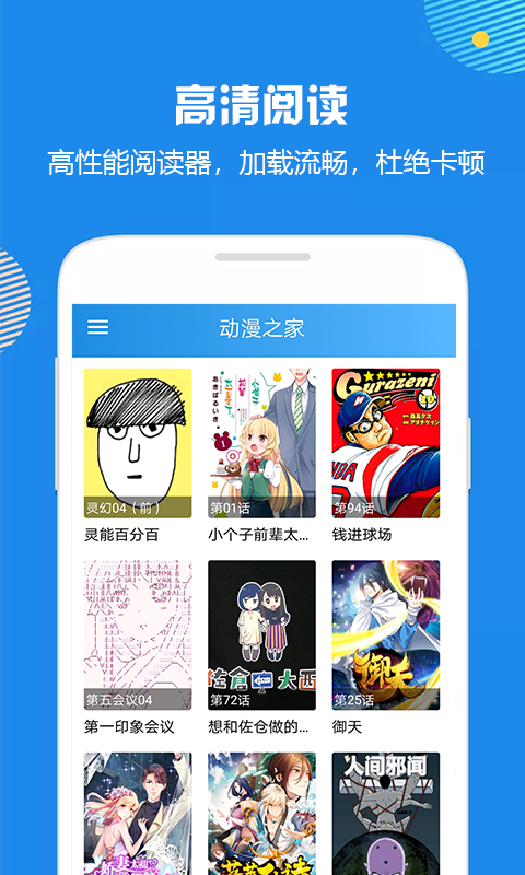 Mansion宅漫画