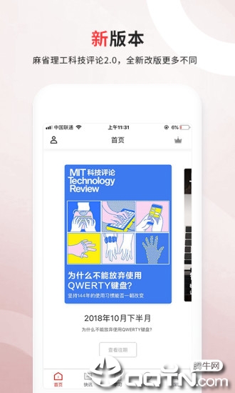 麻省理工科技评论