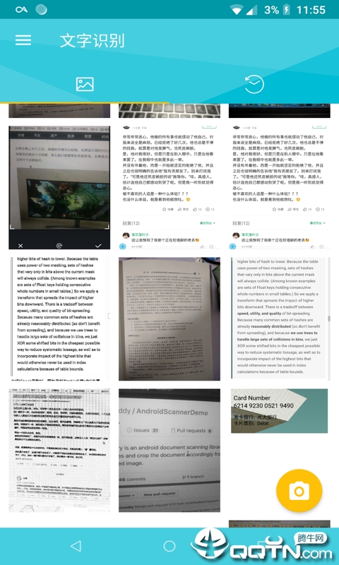 扫描全能专家