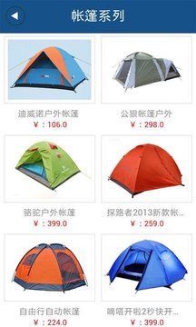 掌上驴友网 掌上驴友网