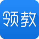 领教