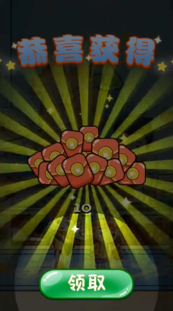 开店变首富-天降红包 开店变首富-天降红包