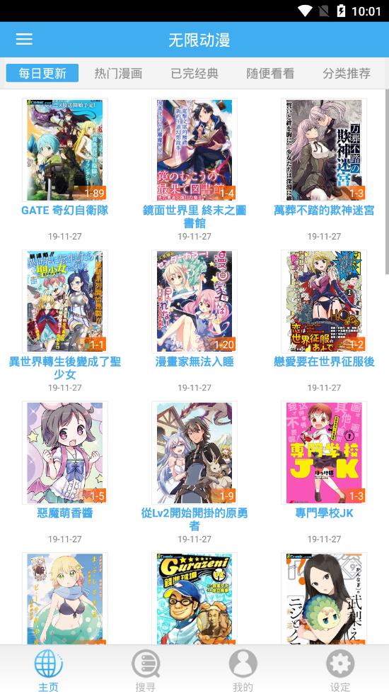 無限動漫