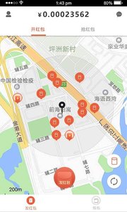 有个红包