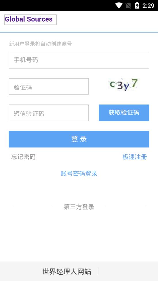 世界经理人