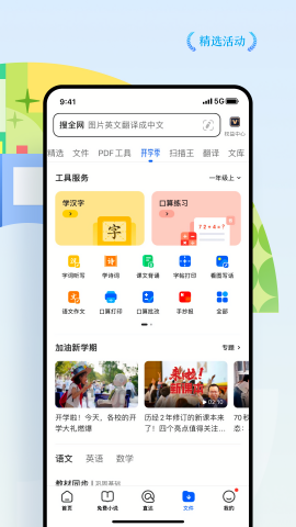 QQ浏览器去广告