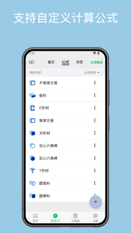 几何计算器 几何计算器