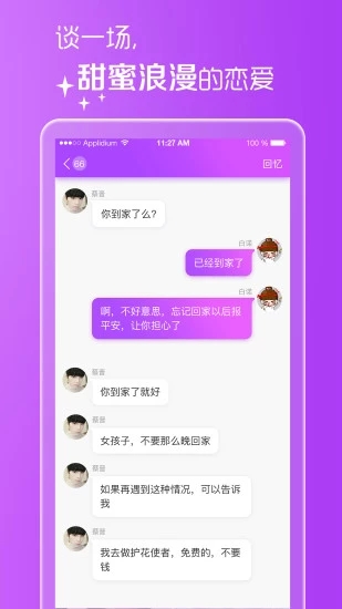 扑通扑通 扑通扑通