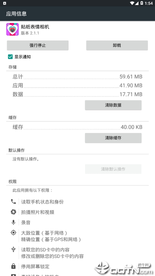 贴纸表情相机