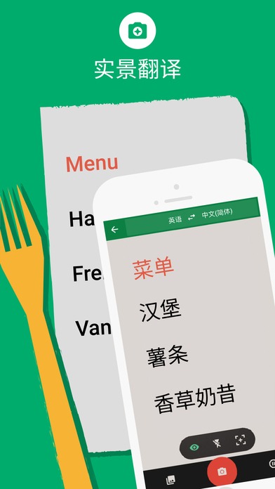 谷歌翻译app5.8最新版下载