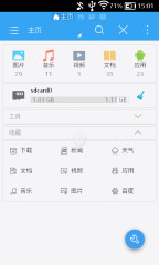 ES文件浏览器免费版下载 ES文件浏览器免费版下载
