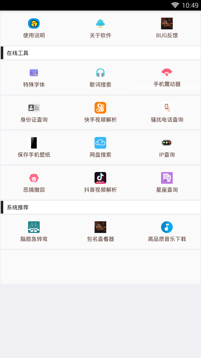 炫豪多功能盒子