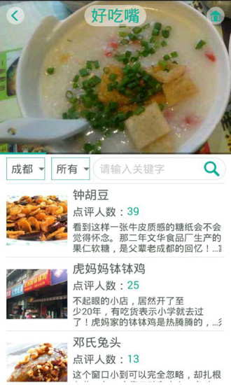 天虎云游