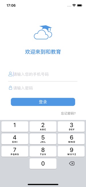 黑龙江和教育教师端