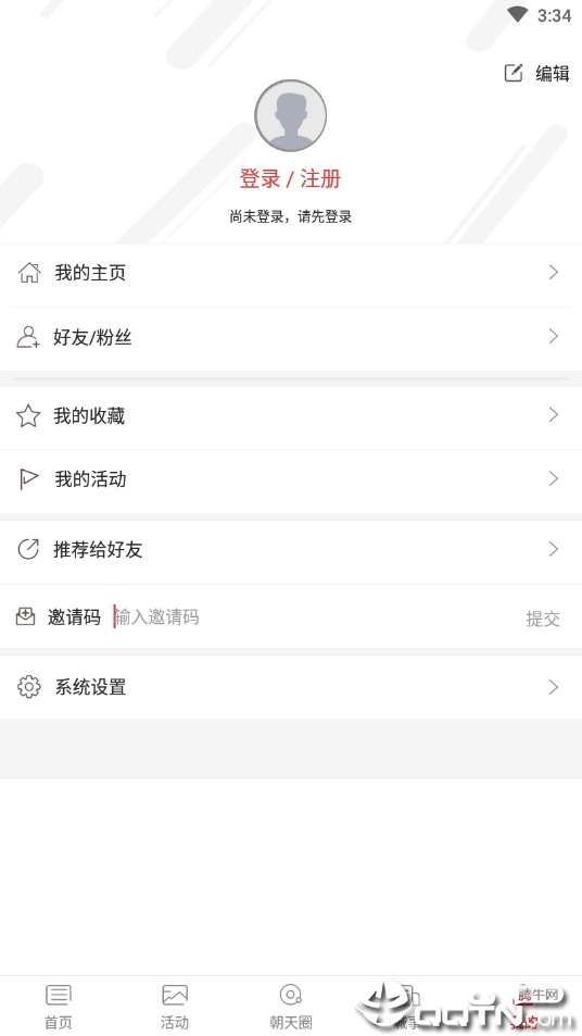 天下朝天
