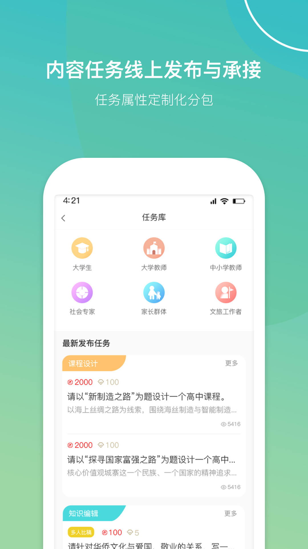 齐物志内容端