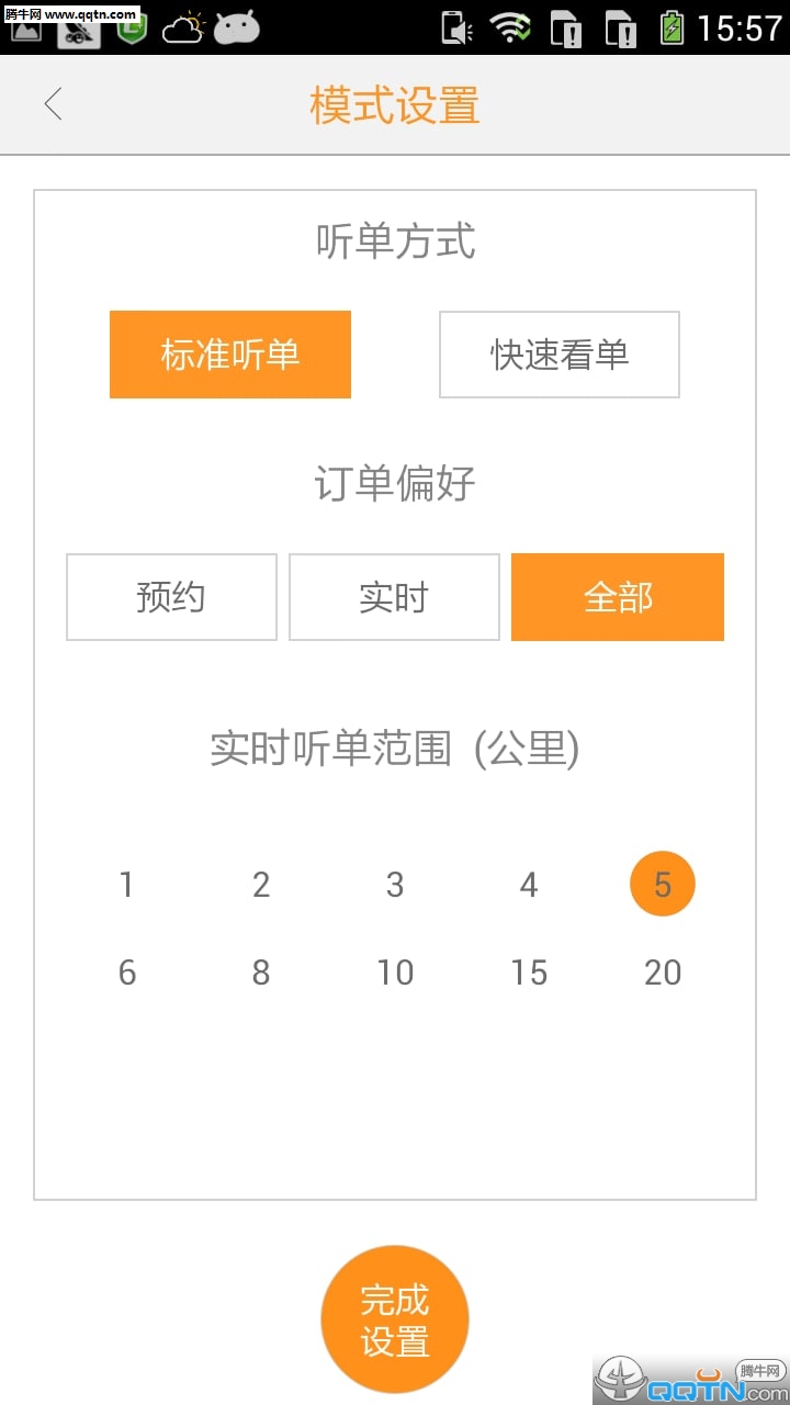 Q递快递员端