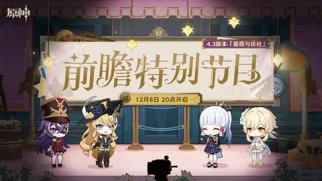 原神私服