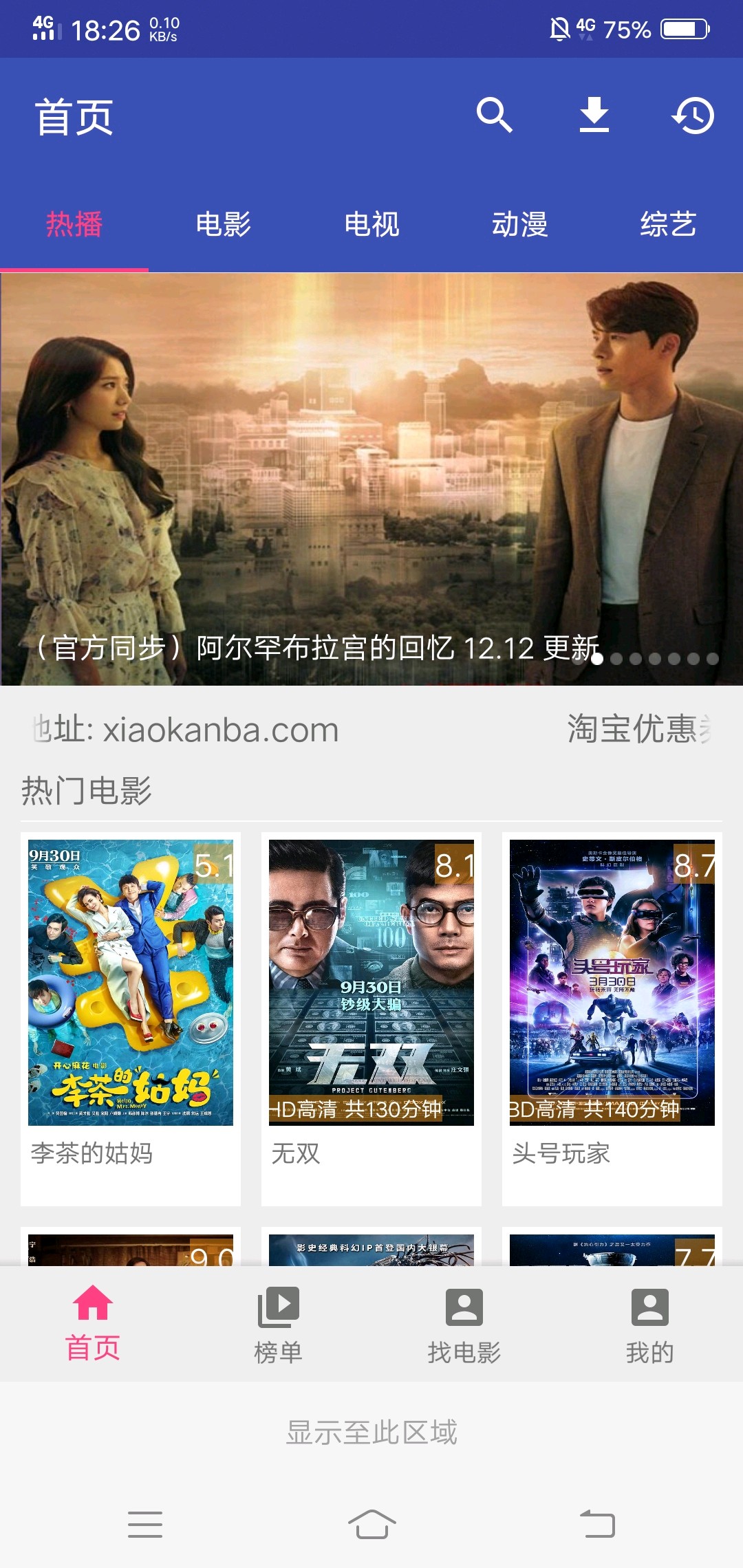 新电影天堂
